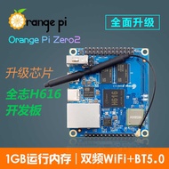 Orange Pie Development Board orange pi zero2 Quanzhi H616 Set Top Box Bluetooth WiFi