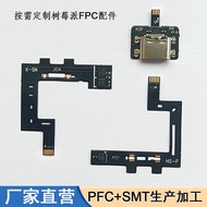 fpc Soft Board switch Guide Cable fpc Flexible Cable for Raspberry Pi RP2040 NS Life Version Switch 