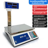 PANTIP ตาชั่งดิจิตอล 40KG มีรับประกัน จอLED2ด้าน ความแม่นยำ 0.01g ใช้ในครัวเรือน โรงงาน เครื่องชั่ง