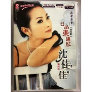 Jia Jia Sing 沈佳佳 日出东边红 潮州歌 CD + VCD Karaoke 原声原影 Original New And Sealed