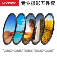 Albertson UV Mirror Lens Filter Set Protective Mirror Starlight Mirror CPL Polarizing Mirror Dimming