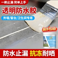 Gam kalis air lutsinar Youming, retak muka dinding dalaman dan luaran, kalis air menitis air, bahan 