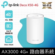 【TP-Link】Deco X50-4G AX3000 4G+ Cat6 Gigabit 雙頻無線網路 WiFi6 網狀Mesh Wi-Fi路由器（4G SIM卡分享器)