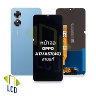 หน้าจอ oppo A17 / A57(4G) งานแท้ จอoppo จอA17 จอA57 จอออปโป้ จอมือถือ  ชุดหน้าจอ หน้าจอโทรศัพท์ อะไหล่หน้าจอ (มีการรับประกัน)