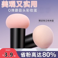 Mushroom Head Puff Air Cushion Beauty Egg No Pressed Powder Liquid Foundation Dedicated Makeup Ball 