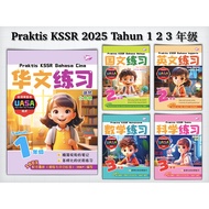 BANGI Praktis KSSR 2025 1年级 2年级 3年级 华文 国文 英文 数学 科学 万宜华小课程与评估练习 UASA Latihan Subjek SJKC