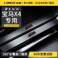 Bmw X4 Accessories Adapt to Bmw X4 Car Interior Accessories Accessories Car Must-haves Modified Deco