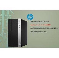 3c91  HP 400G4MT/i5-7500/16G(金8G*2)/SSD120(金)+1TB/W10 PRO/3Y