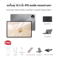 Smart Tablet New MatePad Tablet (RAM 16GB + ROM 1TB) H13 PRO 10.3 inch Android Android Tablet