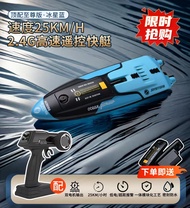 HUANPAI | Electric Dual Turbo Racing RC Boat
