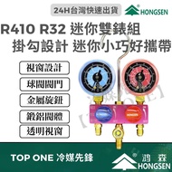 Tax Included Hongsen Mini Refrigerant Meter Set Household Air Conditioner R410A R22/R410A/R32 Dual