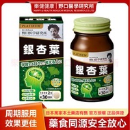 超强醒腦 腦精靈 升級版濃縮銀杏葉精華 (1盒)提升記憶力|增强專注力|腦活再生|補腦|健腦|醒腦|養腦|益腦|甜睡護腦|青少年記憶力|提神|腦疲勞|腦退化|青少年腦部補養|老年人腦部保健|