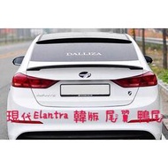 台灣現貨現代 Super Elantra 韓版尾翼 鴨尾 後擾流(Hyundai New Elantra sport)