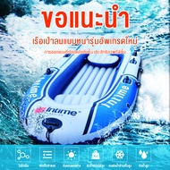 YINGERJIAN✔เรือคายัค✔เรือยางตกปลา, เรือคายัคมือ 2, เรือเป่าลม, เรือยางแบบหนา, เรือหาปลา, เรือคายัค, 