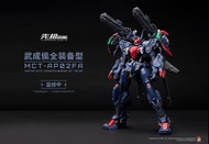 1/72 MOSHOW 模壽 武成侯