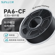 Three Greens3D Printing Consumables PA6-CF Carbon Fiber Reinforced Nylon High Toughness High Strengt