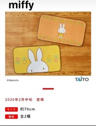 70cm miffy 米菲兔地毯/地氈