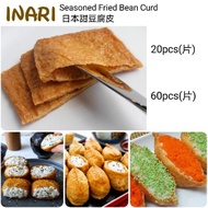 Inari HALAL (seasoned fried bean curd) vegetarian 日本甜豆腐皮 素食 japanese tofu skin