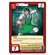 Battle of Talingchan Sabaryu A Hand Sweeper R BT08-011 Separate Cards