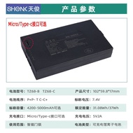 4200Polymer Fingerprint Lock mah Direct Sales Lithium Battery5000Smart Door Lock7.4V Rechargeable TZ