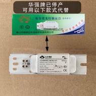 Huaqiang203040W Safe Mute Old-fashioned Fluorescent Light Fluorescent Light Ballast Rectifier Induct