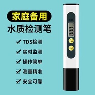 Acidity Meter PH Test Pen Portable High Precision PH Test Pen Acid-Alkali Water Quality Test Water Q