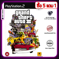 แผ่นเกม Grand Theft Auto 3 / GTA 3 / Grand Theft Auto III สำหรับ Playstation2 PS2 ทำจากแผ่นแบรนด์ HP