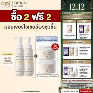 [ซื้อ 2 ฟรี 2]  AMT Rich Emulsion - มอยเจอร์ไรเซอร์เติมความชุ่มชื้น ผิวโกลว์ นุ่ม เฟิร์ม (สำหรับผิวแ