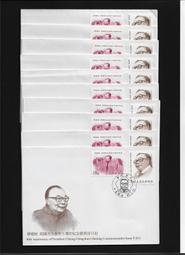 『733』87年 紀266 蔣總統 經國先生逝世十週年紀念郵票‧10封同售‧首日封