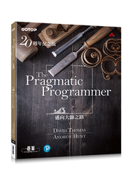 The Pragmatic Programmer 20週年紀念版 (新品)