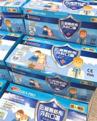 香港品牌伊甸 Eden Pro 三層無紡布外科口罩