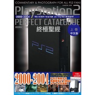 Mud Mouse Magazine < PS2 Ultimate Bible > Chinese Version (New)