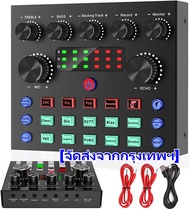 การ์ดเสียง V8S รุ่นที่2 เวอร์ชันอัปเกรดใหม่ Audio Stereo Headset Microphone Webcast Streamer Live So