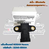 แม็พเซ็นเซอร์ NISSAN Navara รหัสสินค้า : 22365-EB30A