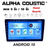 จอแอนดรอย ALPHA COUSTIC ขนาด 9 นิ้ว / รุ่น RAM 2 ROM 32 / ANDROID 10 / 4 Core