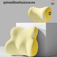 KVS | หมอนรองศีรษะและเอว สนับสนุนคอและหลัง
