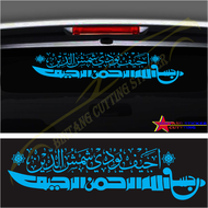Stiker Kaligrafi Bismillah untuk Kaca Depan Mobil Arab Warna Merah Bahan Vinyl Ukuran Sesuai Kaca De
