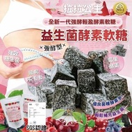 [240626] 台灣拉拉公主益生菌酵素軟糖強酵型 180g