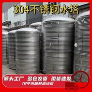 【品質認證】加厚10噸12噸15噸20噸30噸201和304家用工地用不鏽鋼水塔水箱儲罐