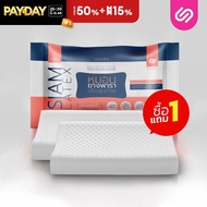 (ซื้อ 1 แถม 1) SiamLatex หมอนยางพารา รุ่น Zen หมอนเพื่อสุขภาพ แก้ปวดคอ ลดนอนกรน เกรดส่งออกญี่ปุ่น
