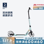 迪卡侬滑板车成人成年折叠避震手刹两轮滑轮OXELO-S 成人优选冰感薄荷绿色TOWN（新老款握把随机发货）