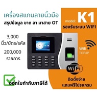 Fingerprint And Card Scanner Model K1 Pull Data Via USB TCP/IP WiFi Time Attendance Machine Fingerscan