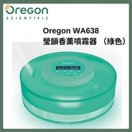 OreGON SCIENTIFIC - WA638 瑩韻香薰噴霧器 (綠色）【香港行貨】