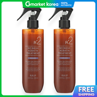 RAIP | R2 No-Wash Keratin Treatment Elegance 250 มล. × 2