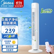 Beauty（Midea） Electric Fan Floor Fan Household Anion Purification Light Tone Tower Fan Timing Remote Control Fan Shaking Head Bladeless Fan Air Conditioner Fan Air Circulator [Anion Purification Upgrade Remote Control Type]Glacier white