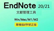 呆呆熊 正版序號永久買斷 EndNote 20 21 書目管理 windows win10 11/mac/m1/m2