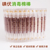 Single Iodine Cotton Swab Bulk Disposable Household Iodine Cotton Stick Newborn Navel Disinfection B