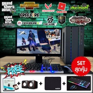 Set Desktop Gaming PC มือสองพร้อมใช้งาน พร้อมเล่นเกม GTA V/Free Fire/Pubg/PB/SF/FIFA Online 4 และอื่