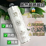 店主推荐倾丽雅377防晒霜防晒乳美白水润防水防汗持久防紫外线高倍防晒霜