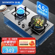 🅰Skyworth（Skyworth）Gas Stove Double Burner Liquefied Gas Stove Household4.5KWHigh-Fire Stove Desktop Embedded Dual-Use T